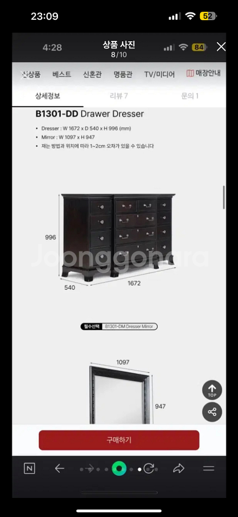 미라지 엔틱 화장대(드라마에서도 몇 번 나온 화장대)--4