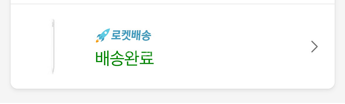 애플펜슬 프로--3