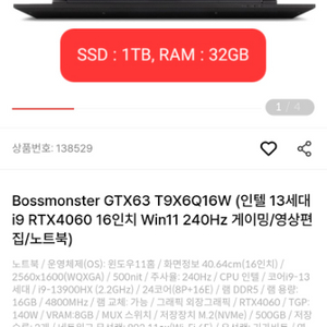 [노트북] 한성컴퓨터 RTX 3060 영상편집 게이밍