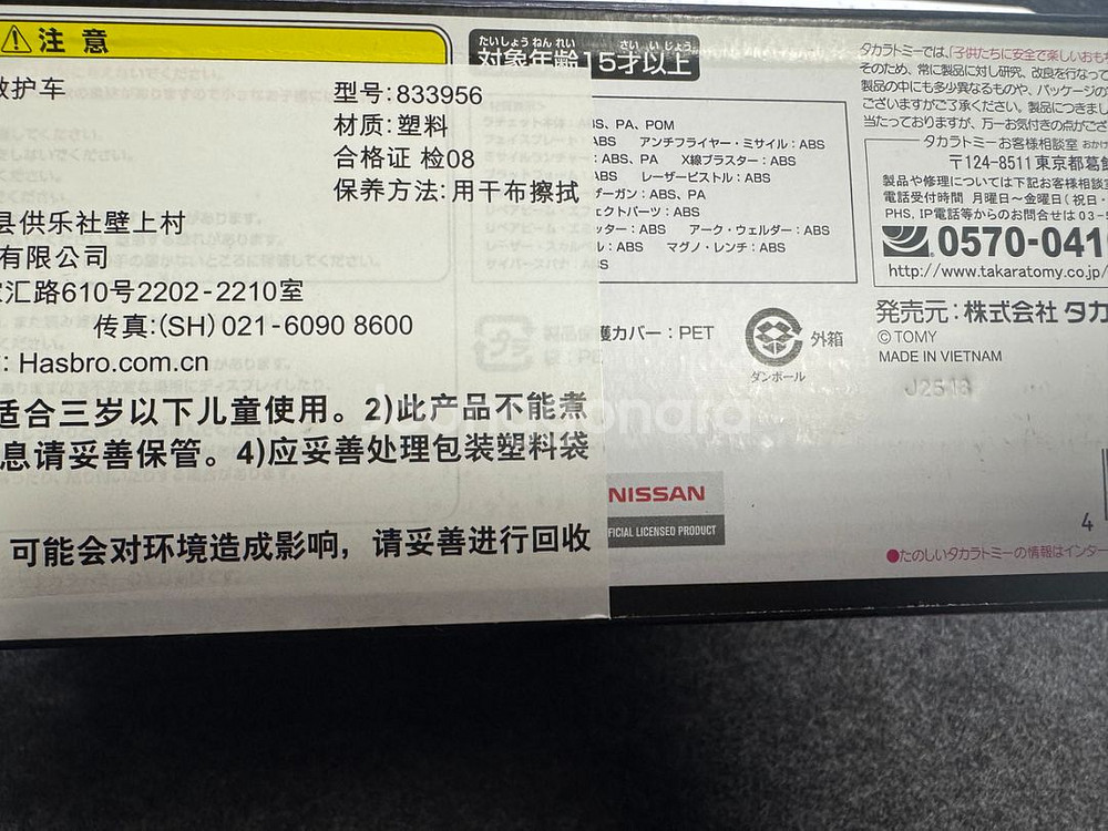 트랜스포머 mp-30 라쳇 판매합니다~--2