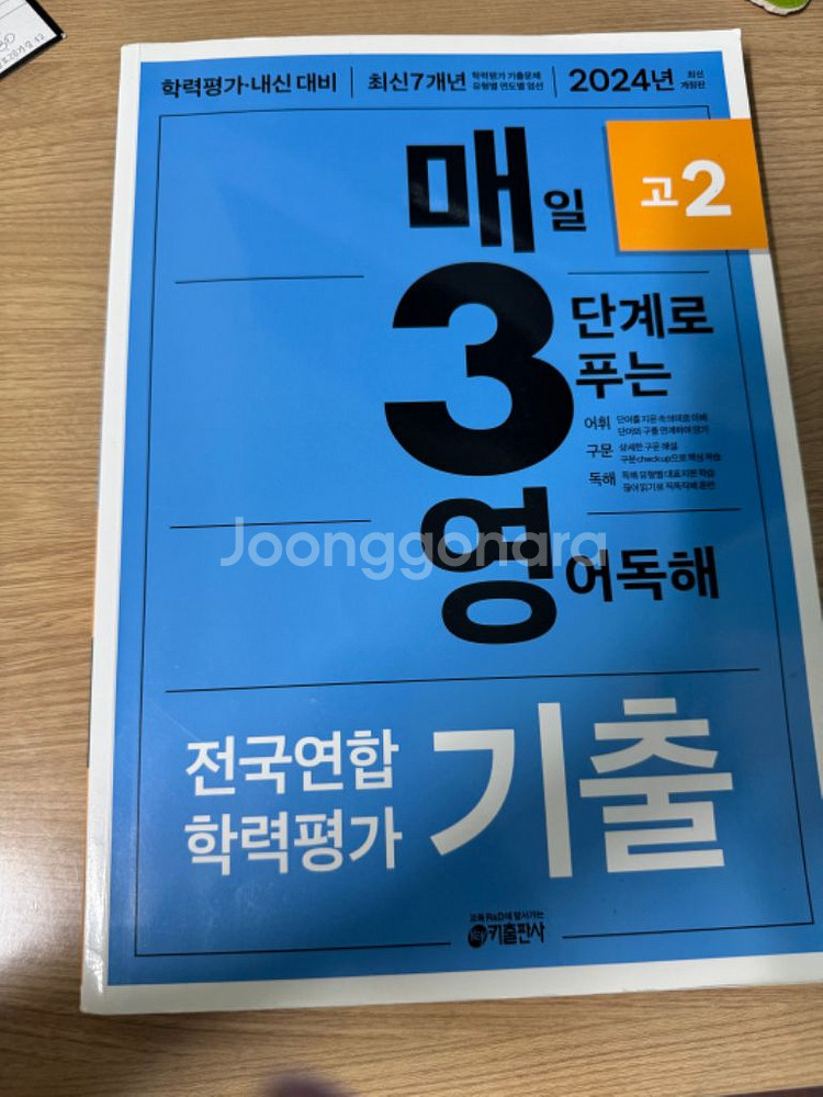 각종 수능교재 판매합니다--0