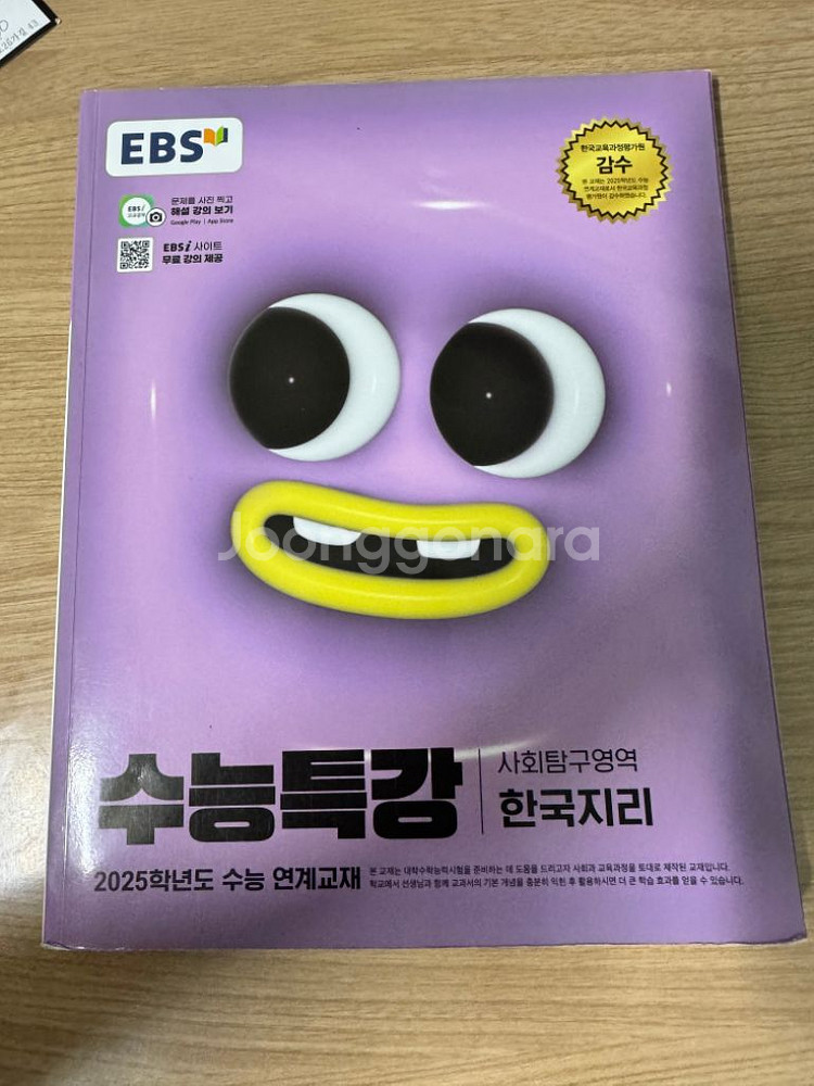 각종 수능교재 판매합니다--1