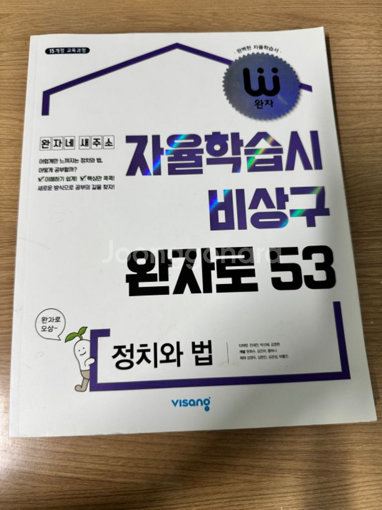 각종 수능교재 판매합니다--3