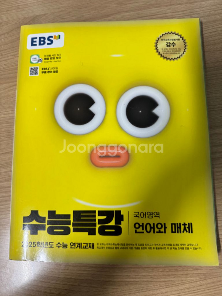 각종 수능교재 판매합니다--2