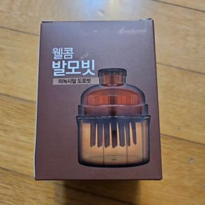 웰콤발모빗