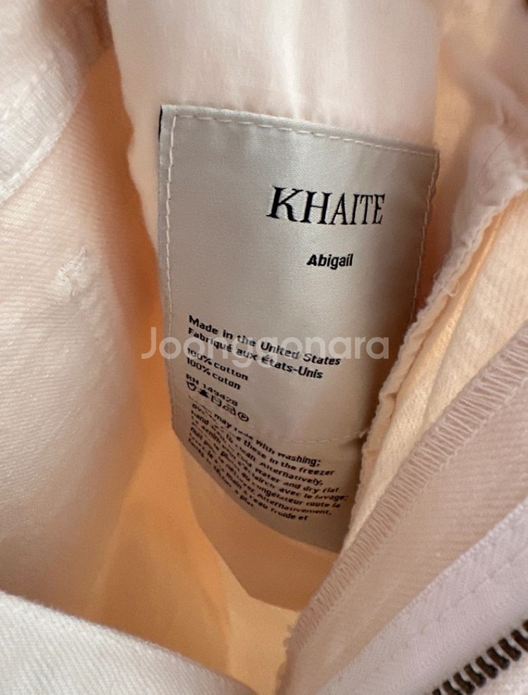 Khaite 케이트 아비가일 데님--5