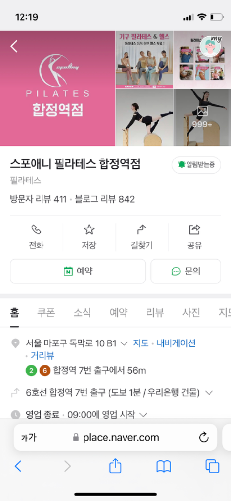 합정 스포애니 필라테스 44회