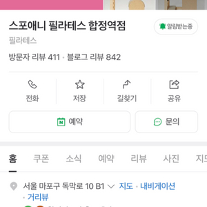 합정 스포애니 필라테스 44회