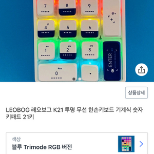 leobog k21 블루투스 키패드