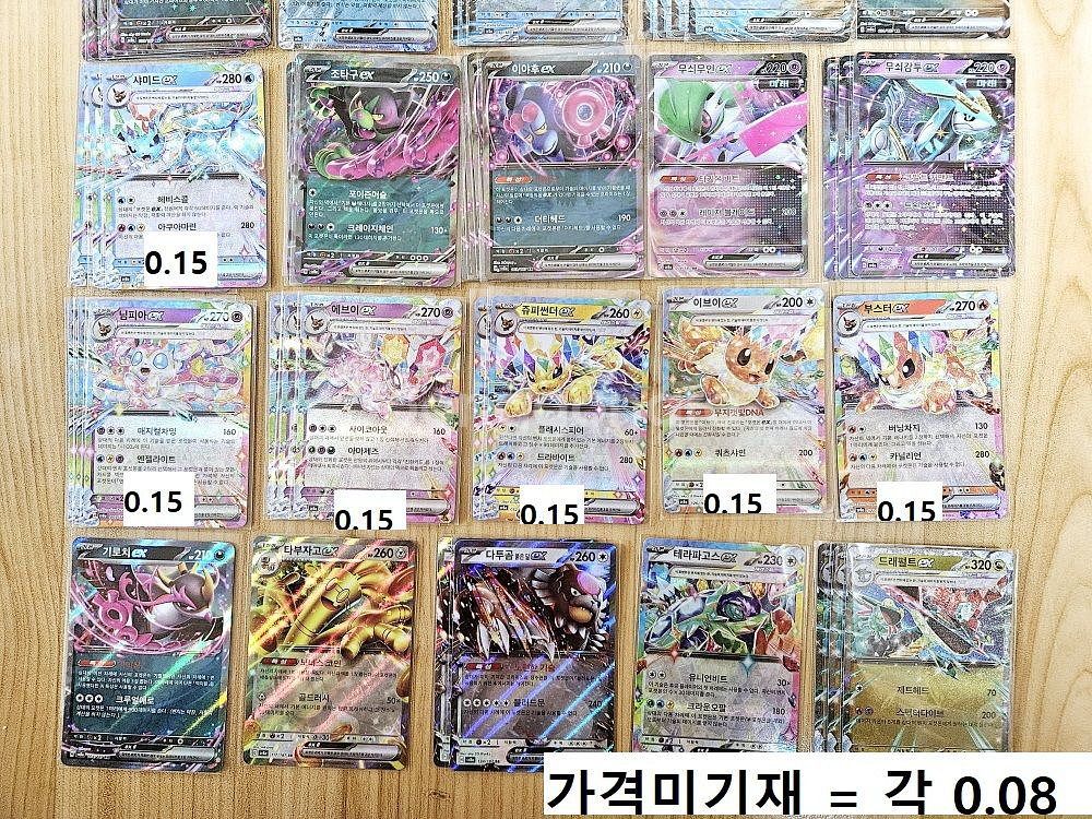 포켓몬 카드 저렴이부터 고렴이까지--5
