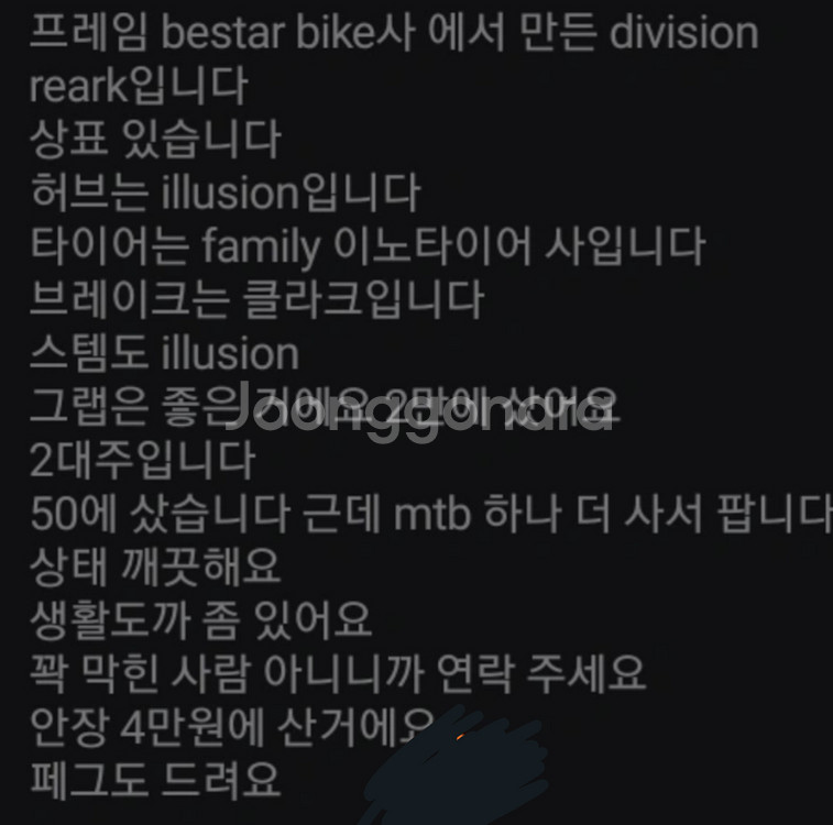 bstar bike bmx(가격 완전 던짐;;)(꿀매)--9