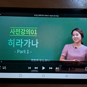 시원스쿨 일본어탭 Gpad2 8.0