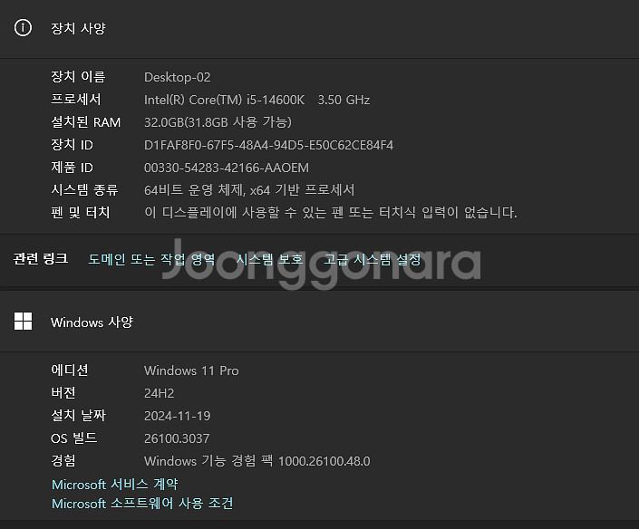 조립pc i5-14600K / Rtx 4060 Ti--1