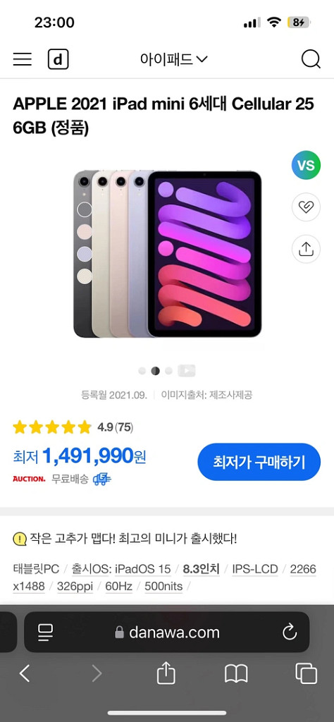 아이패드미니6 스페이스그레이 256GB 셀룰러--9