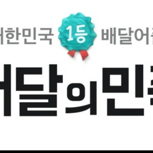 배민상품권