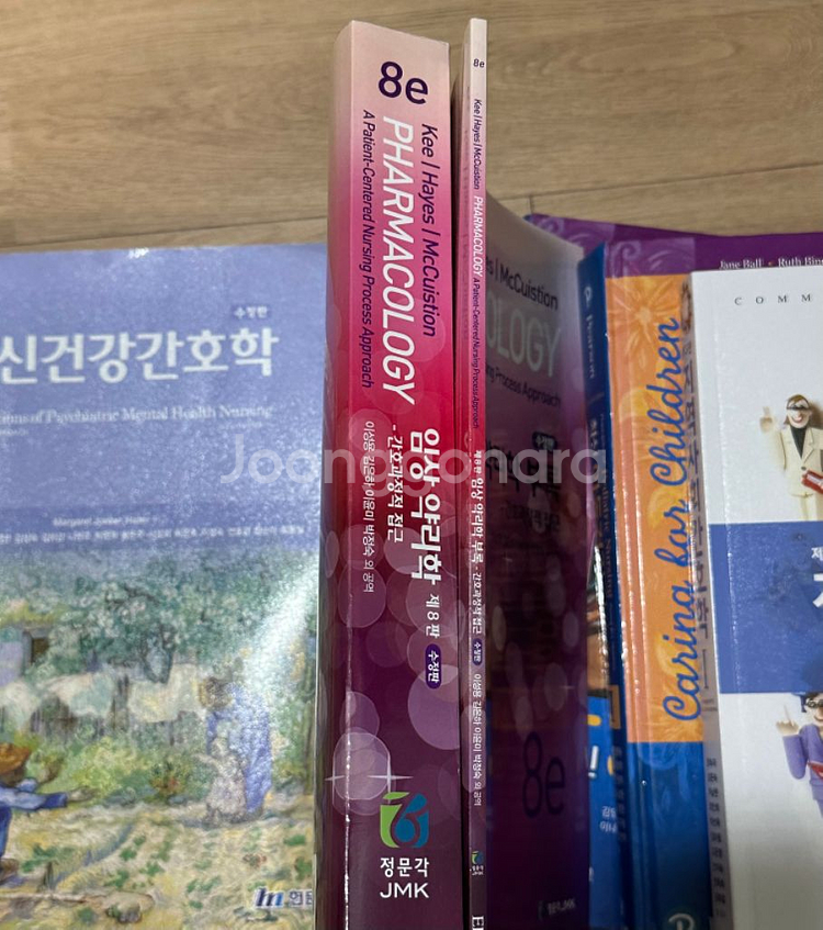 간호학과 책 판매 약리학--1