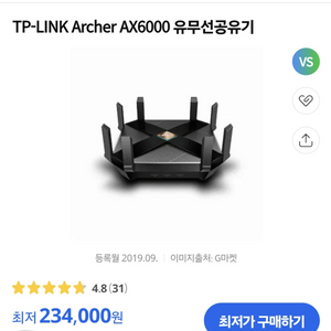 TP링크 8포트 기가 와이파이 공유기