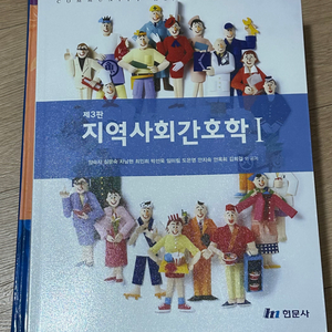 간호학과 책 판매 지역