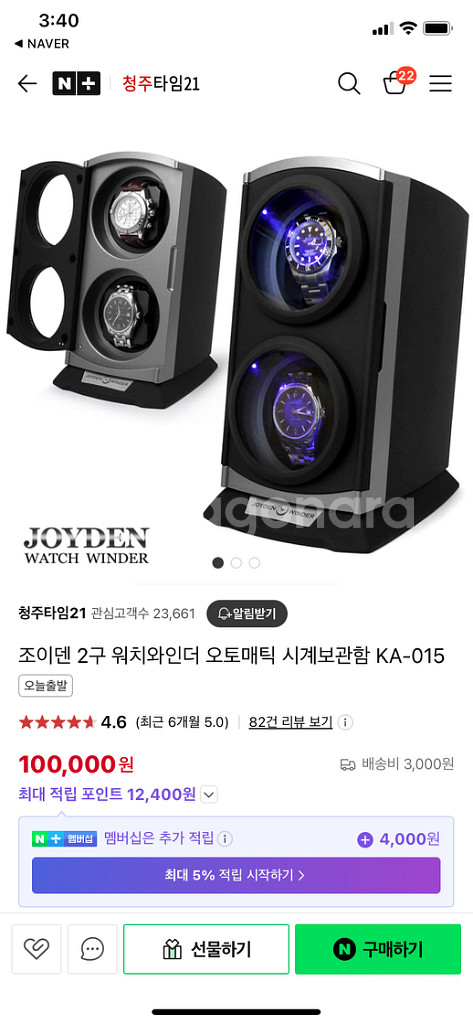 조이덴 2구 오토매틱 시계보관함 KA-015--1
