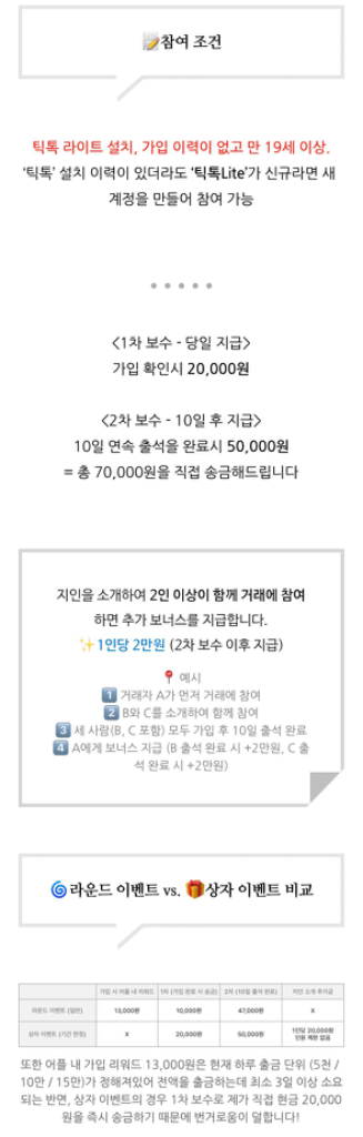 [삽니다] 어플 신규 친구초대 <보수 총 7만원>--1