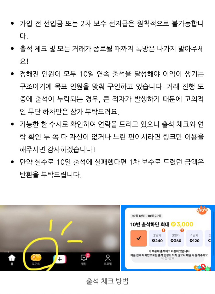 [삽니다] 어플 신규 친구초대 <보수 총 7만원>--3