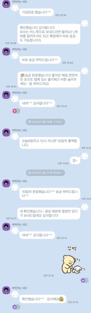 [삽니다] 어플 신규 친구초대 <보수 총 7만원>--5