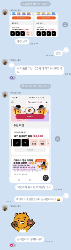 [삽니다] 어플 신규 친구초대 <보수 총 7만원>--4