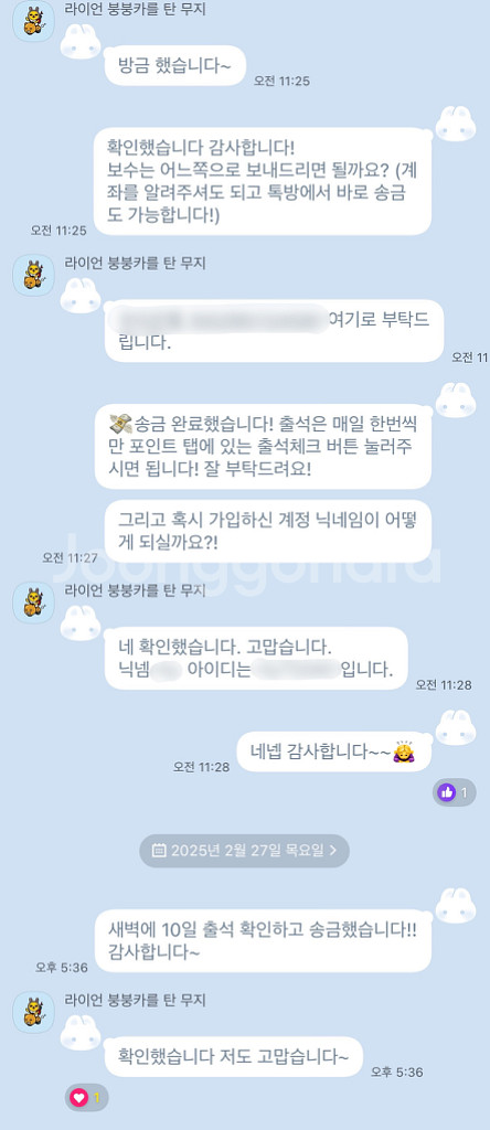 [삽니다] 어플 신규 친구초대 <보수 총 7만원>--6