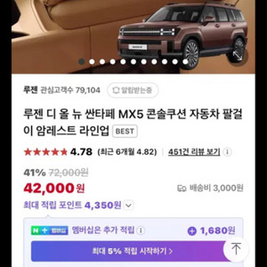 싼타페 mx5 보호필름, 루젠 암레스트팔걸이, 목배게