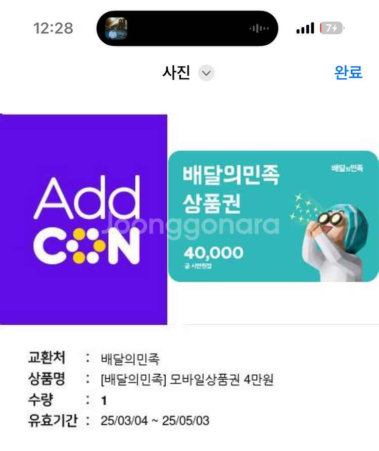 배민 4만원권 최저가--0
