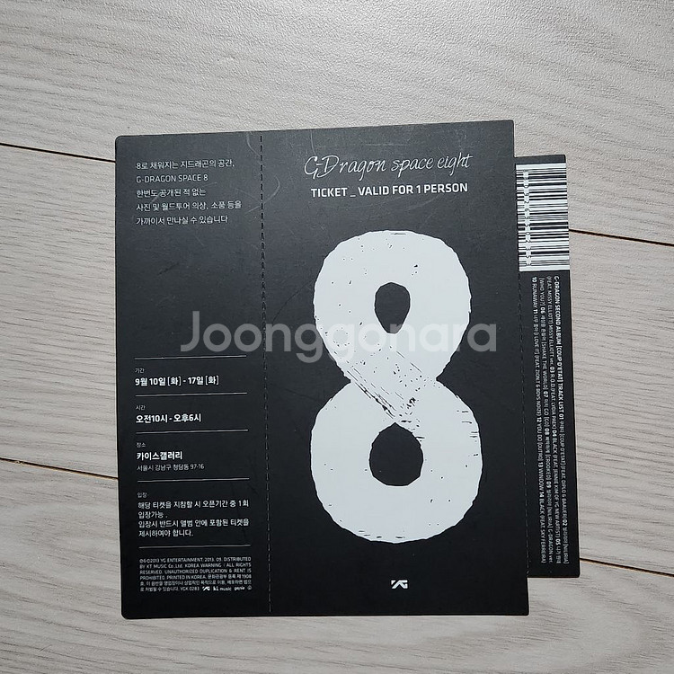 지디 쿠데타 앨범 레드ver (+전시회 티켓)--1