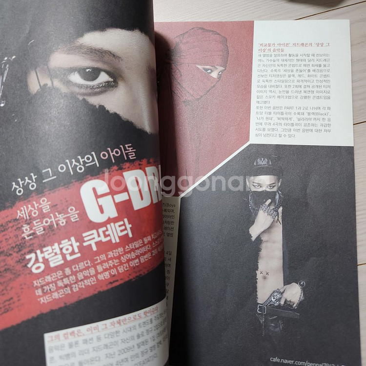 탑텐매거진 2013년 10월호 지디 엑소 뉴이스트--1