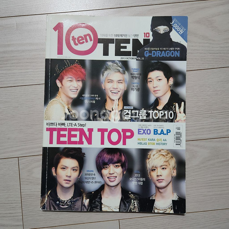 탑텐매거진 2013년 10월호 지디 엑소 뉴이스트--3