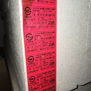 압축 스티로폼 (비드법1종2호) 단열재 이미지