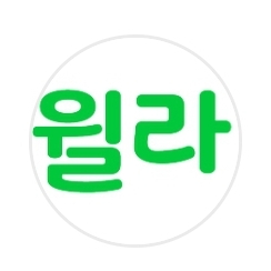 2주 무료+3개월 30% 윌라 웹사이트 전용쿠폰