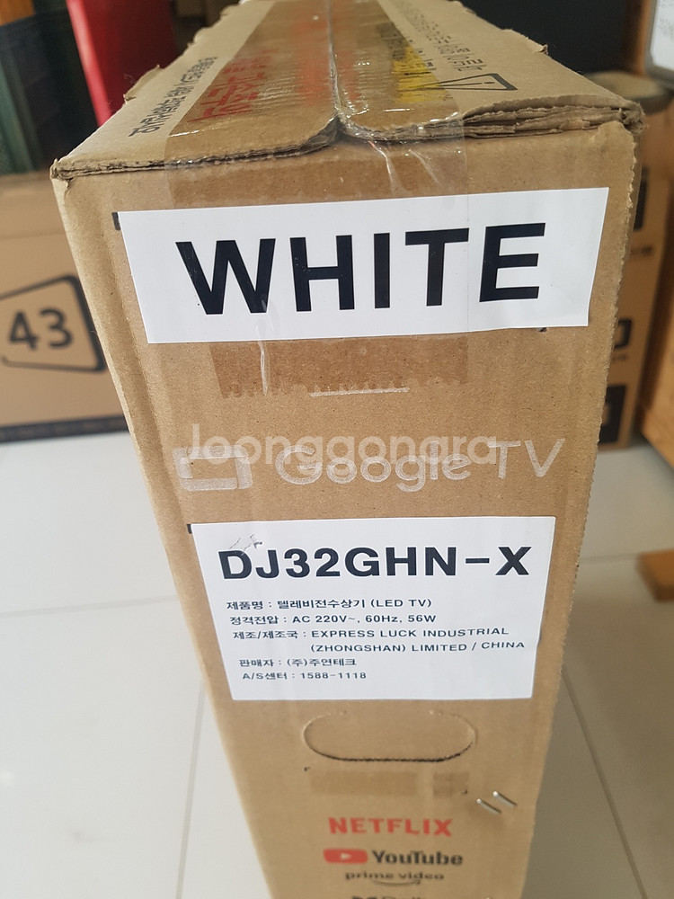 TV32인치 구글 스마트TV DJ32GHN-X 30대--1