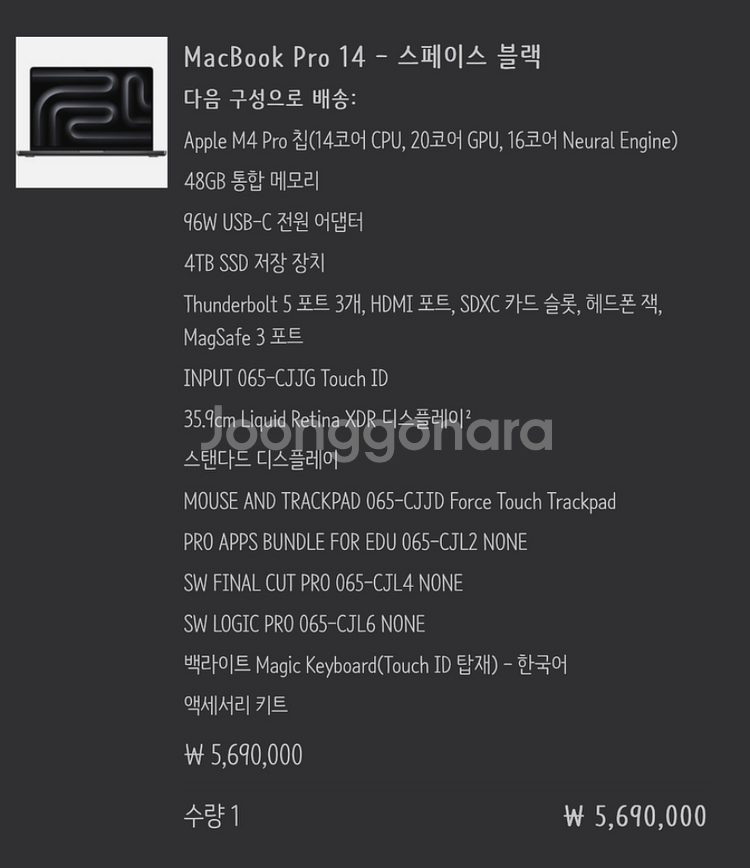 [새상품]맥북M4 Pro48g4TB SSD최상옵판매--3