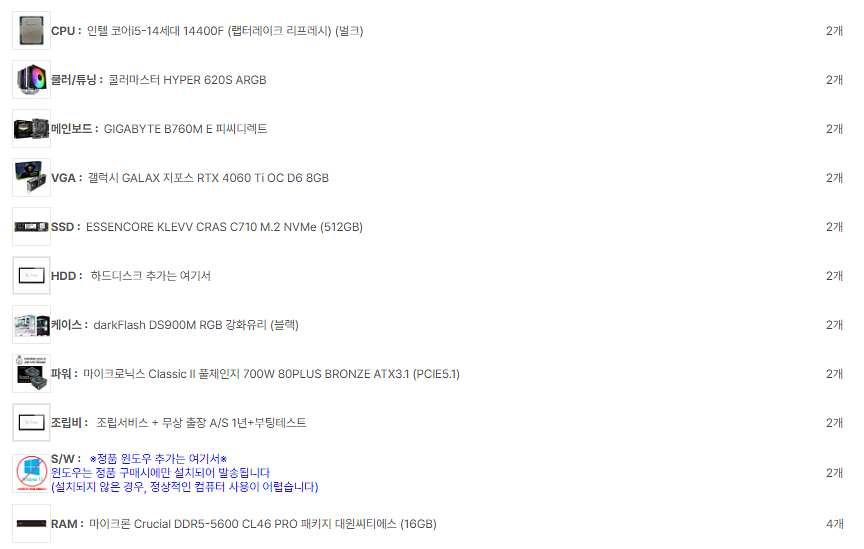 i5-14세대 14400f / RTX 4060 Ti--1