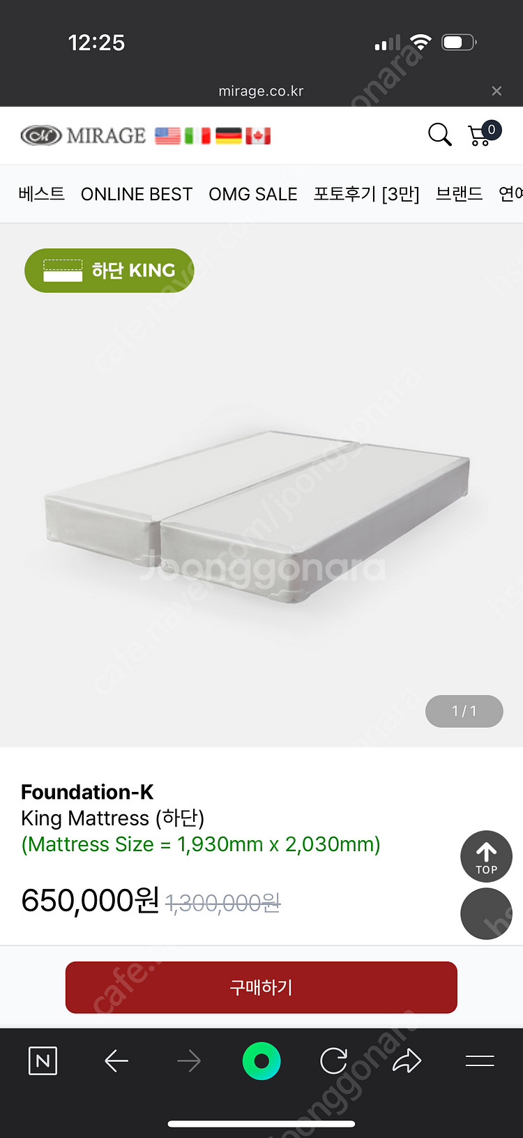 미라지 침대 킹사이즈--6