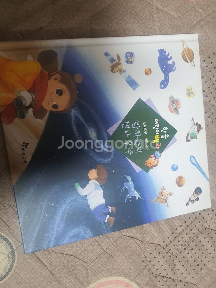 한솔어린이백과--3