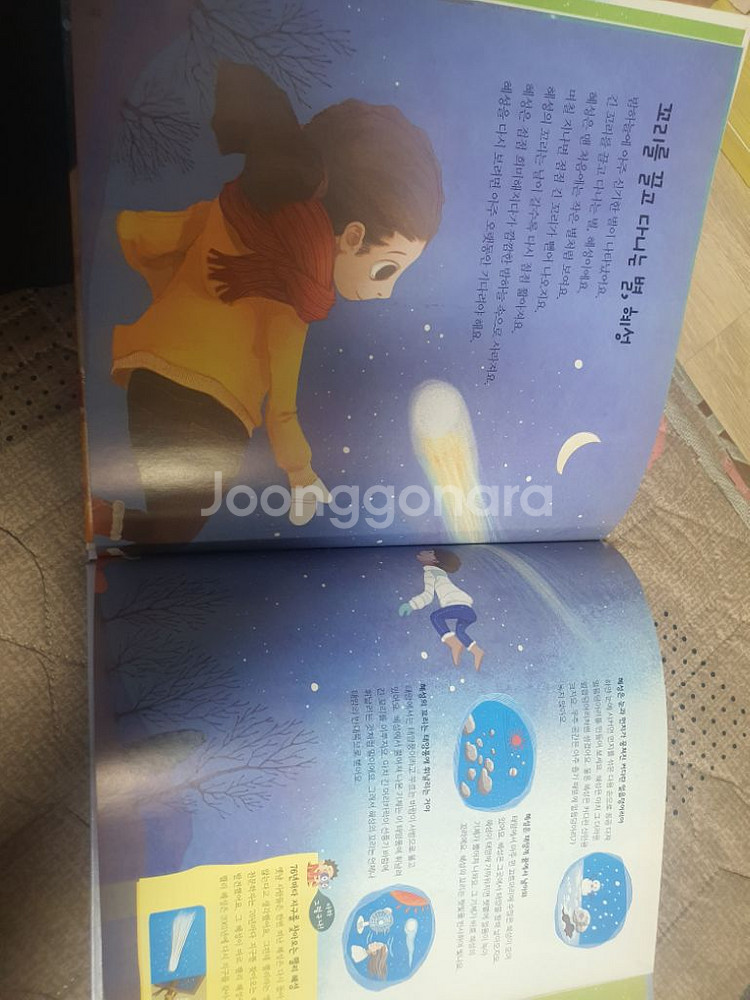 한솔어린이백과--4