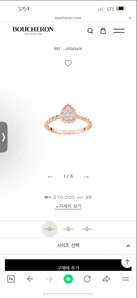 부쉐론 쎄뻥 xs 55호 다이아 로즈골드 풀구성--1