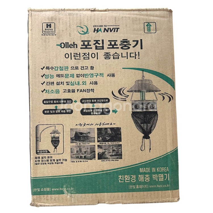 미사용 포집 포충기 벌레잡이 시골필수템--6