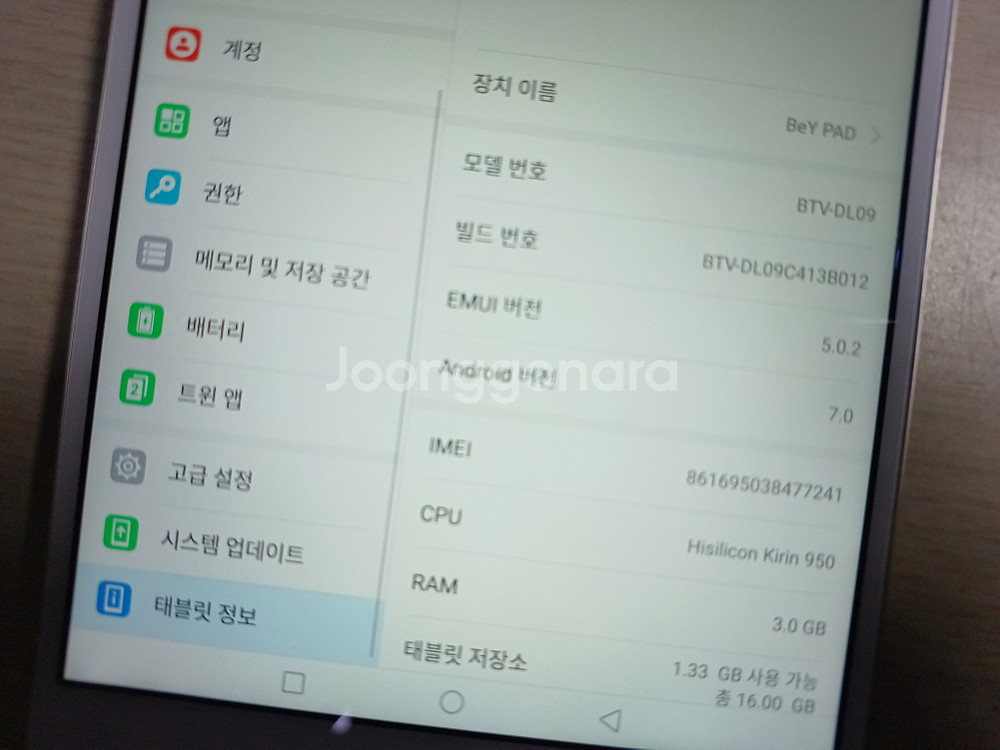 HUAWEI BTV-DL09 8.5인치 태블릿--1