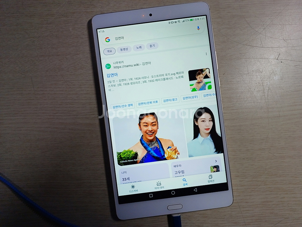 HUAWEI BTV-DL09 8.5인치 태블릿--5