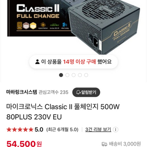 컴퓨터 500w 파워 서플라이 저렴하게 판매합니다