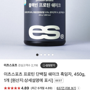 프로틴단백질쉐이크 미개봉 말차맛 흑임자맛 각 25000