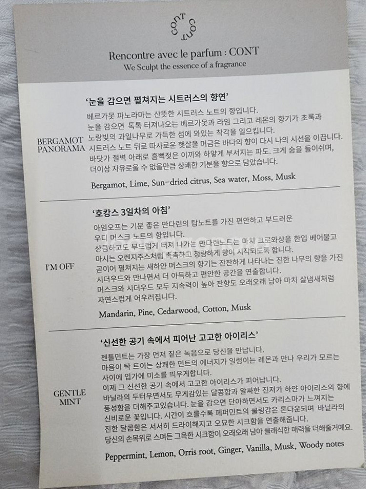 콘트 향수--2