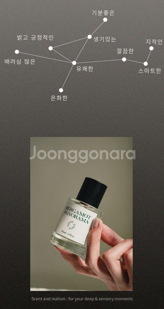 콘트 향수--5