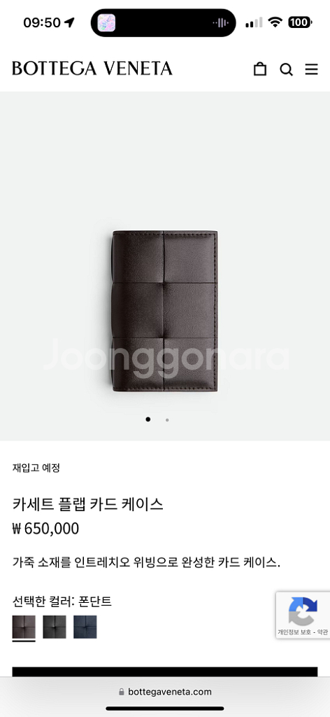 보테가베네타 카드지갑--5